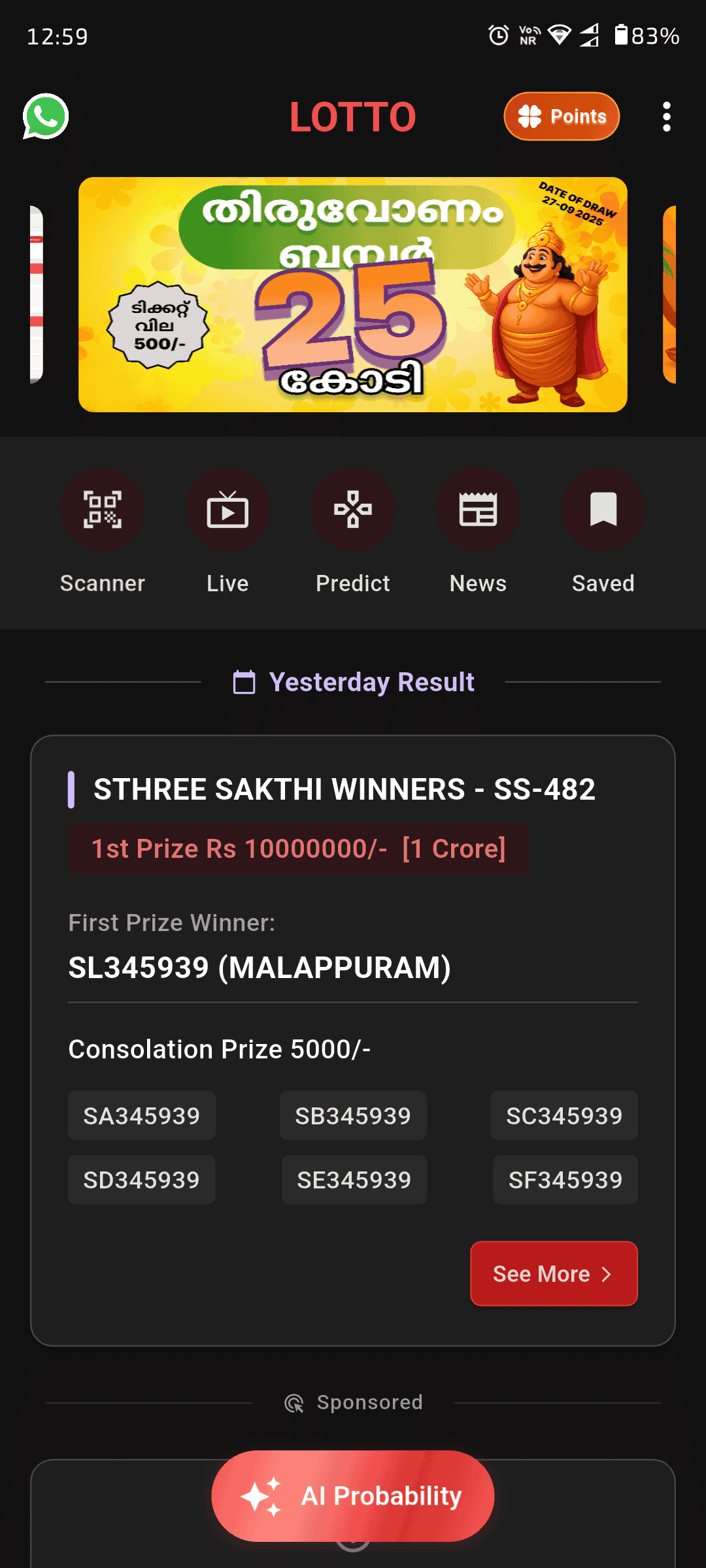 Kerala Lottery Screen 2