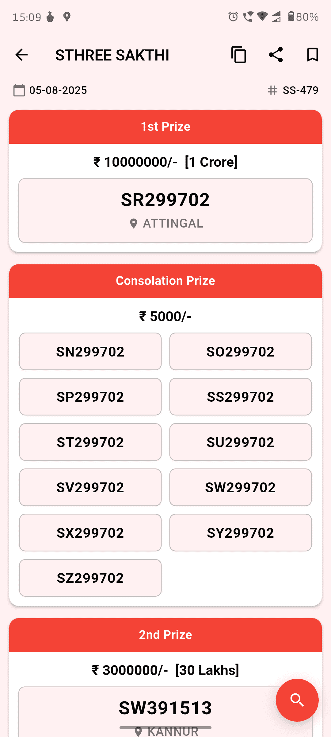 Kerala Lottery Screen 3